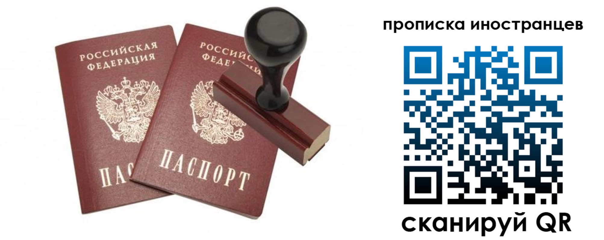 прописка иностранных граждан в Сыктывкаре