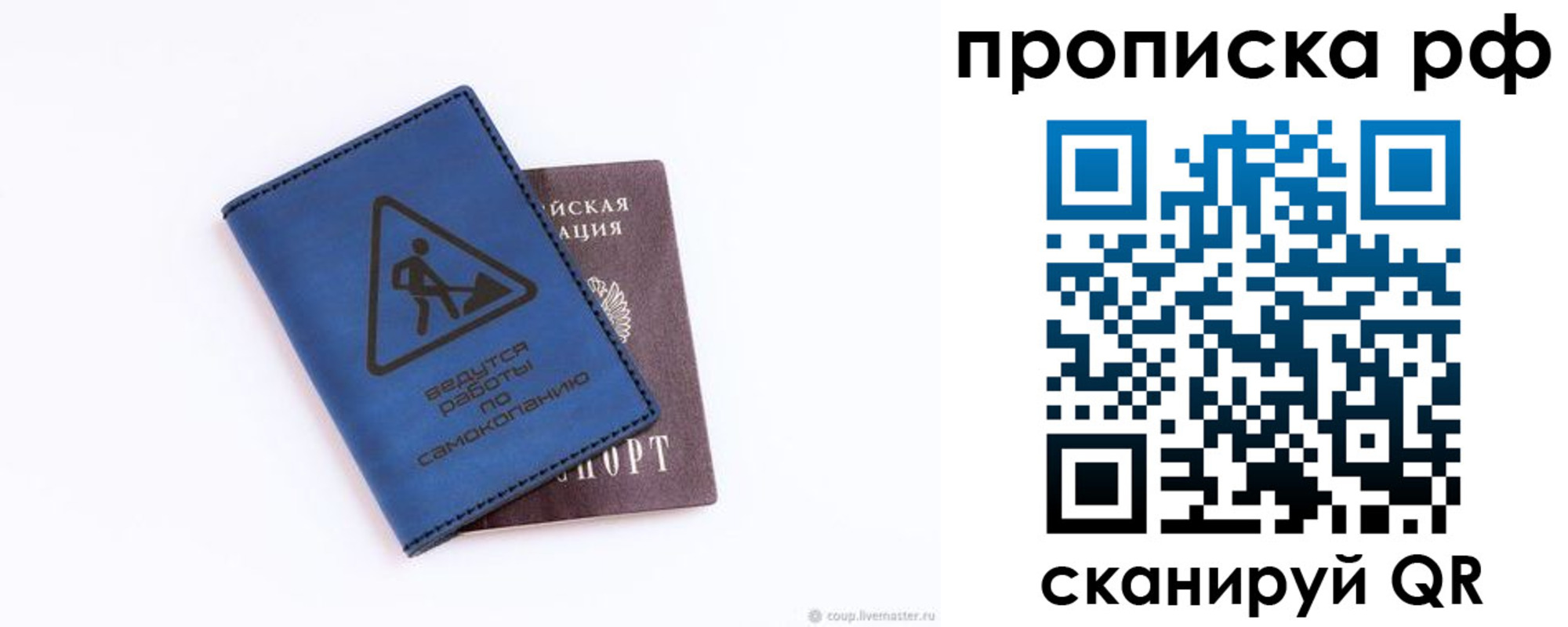 временная регистрация в Сыктывкаре