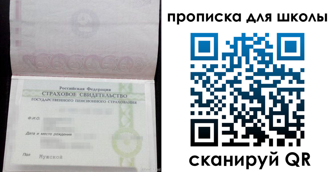 прописка законно в Сыктывкаре